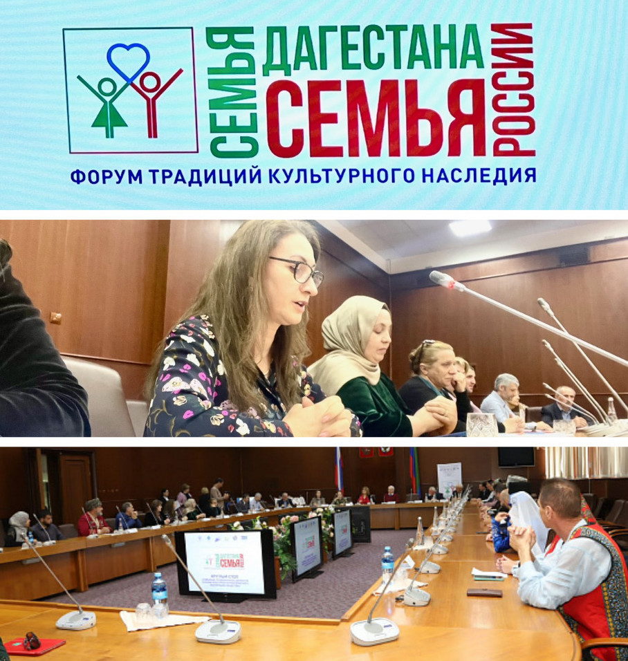 Семейные традиционные ценности